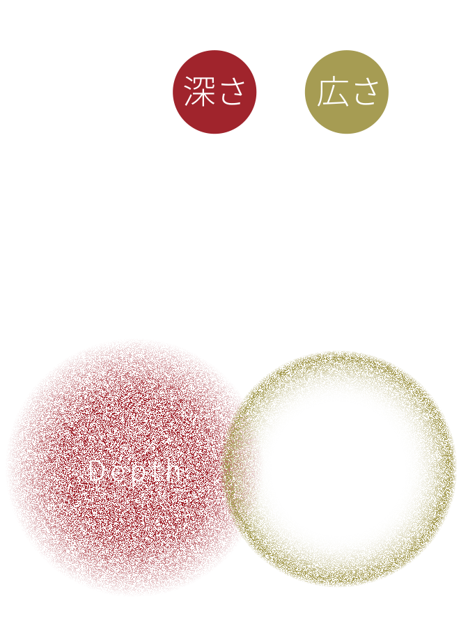 国際金融都市として進化を続ける東京。その魅力を深さと広さの2つの側面から1日で体感いただくため、FinCity.Tokyoは2つのフラッグシップ・イベントを同日開催します。