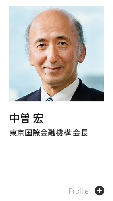 中曽 宏