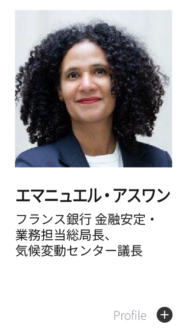 エマニュエル・アスワン