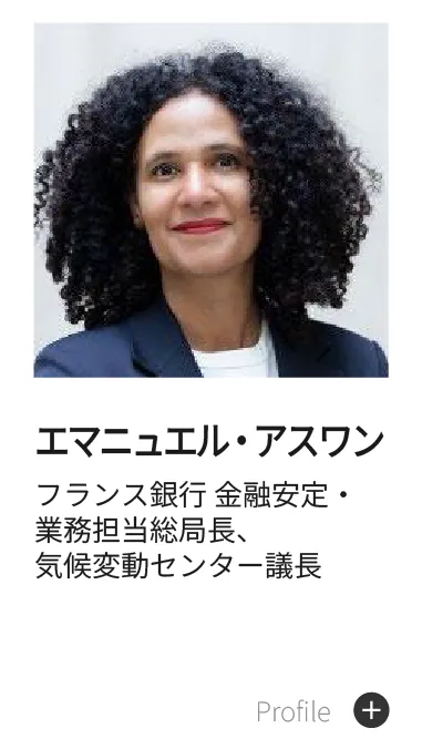 エマニュエル・アスワン