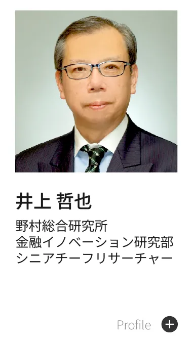 井上 哲也