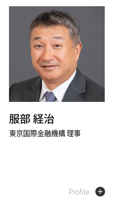 服部 経治