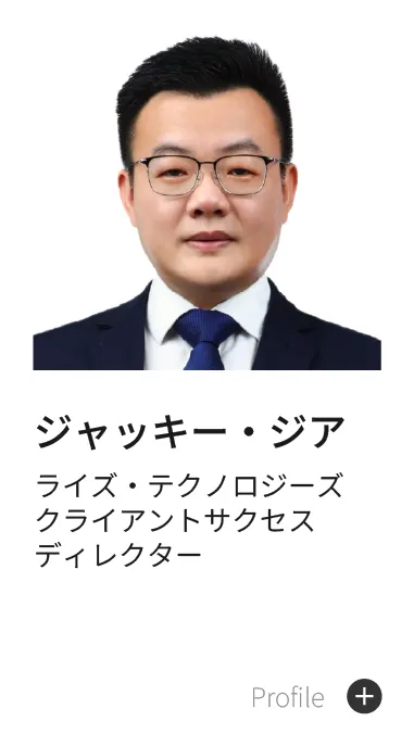 ジャッキー・ジア