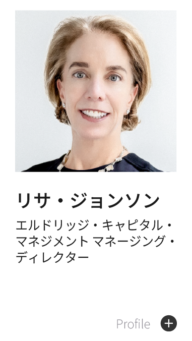 リサ・ジョンソン