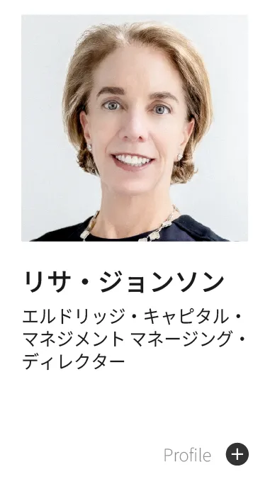 リサ・ジョンソン