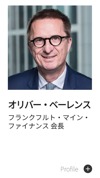 オリバー・ベーレンス