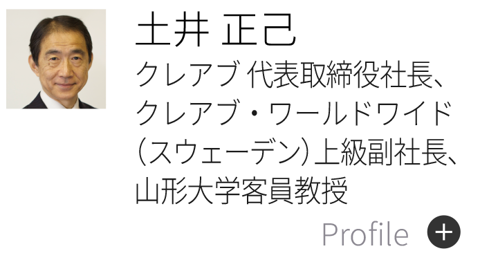 土井 正己