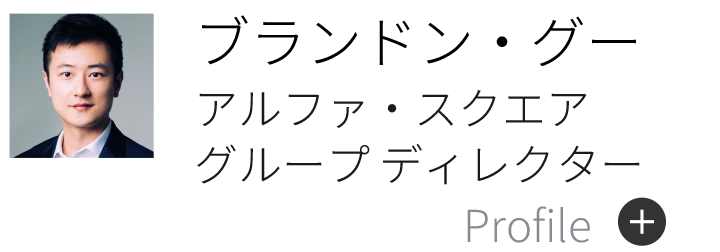 ブランドン・グー