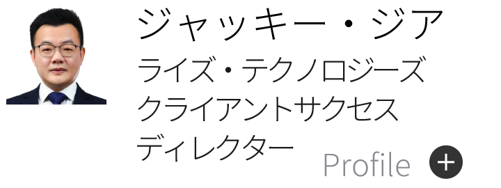 ジャッキー・ジア