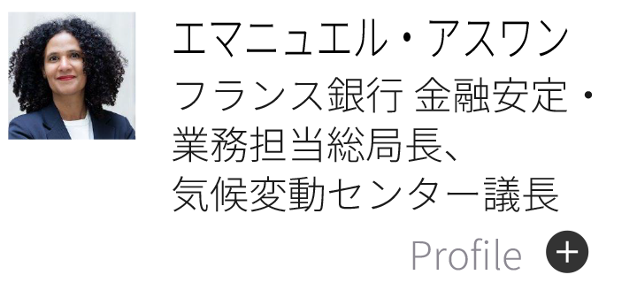 エマニュエル・アスワン