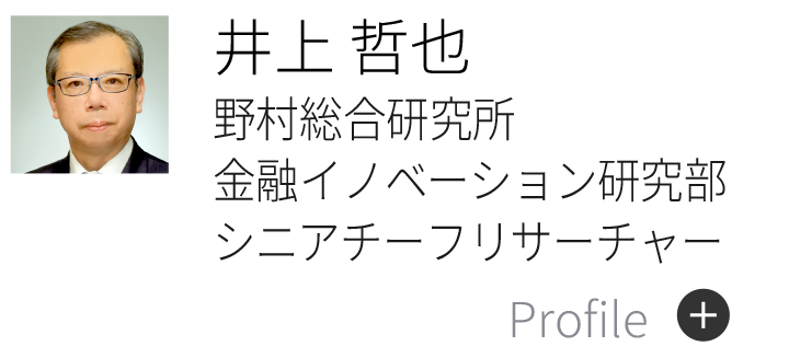 井上 哲也