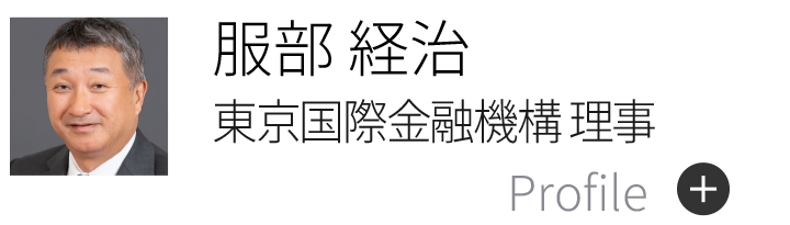 服部 経治