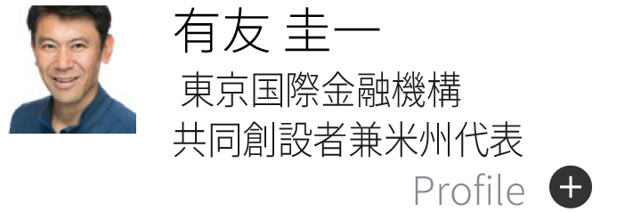 有友 圭一