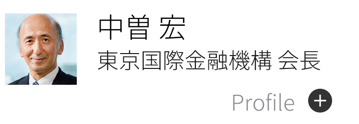 中曽 宏