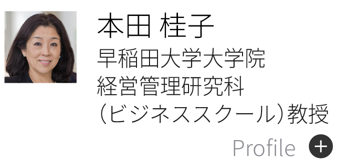 本田 桂子