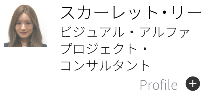 スカーレット・リー
