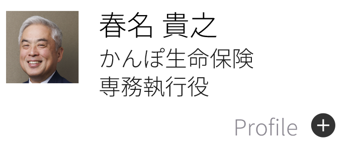 春名 貴之