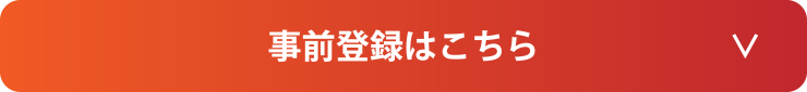 2025年1月24日(金)　14:00－19:35 ハイブリッド開催（会場参加/オンライン参加）主催    一般社団法人 東京国際金融機構（FinCity.Tokyo）プログラム、登壇者情報、事前申込み受付中。