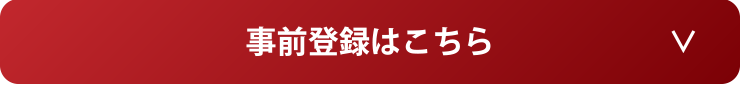 2025年1月24日(水)　9:00－13:50 ハイブリッド開催（会場参加/オンライン参加）主催    一般社団法人 東京国際金融機構（FinCity.Tokyo）プログラム、登壇者情報、事前申込み受付中。