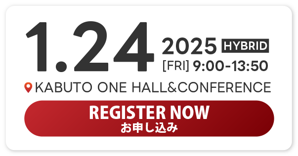 Tokyo Asset Management Forum 2025 REGISTER NOW お申込み